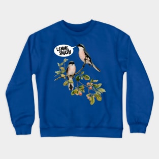 Lemme Smash Meme Bird Crewneck Sweatshirt